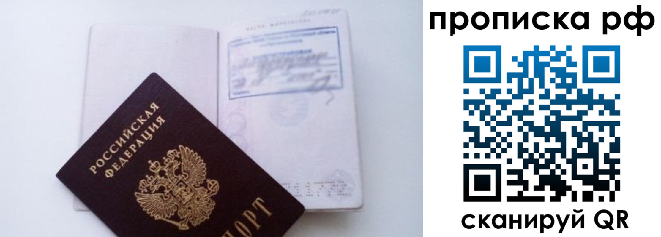 временная регистрация поиск в Ессентуках